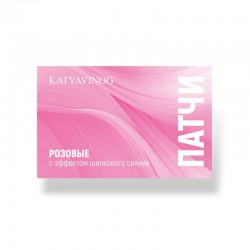 Patch-uri roz cu efect de stralucire matasoasa - Katya Vinog