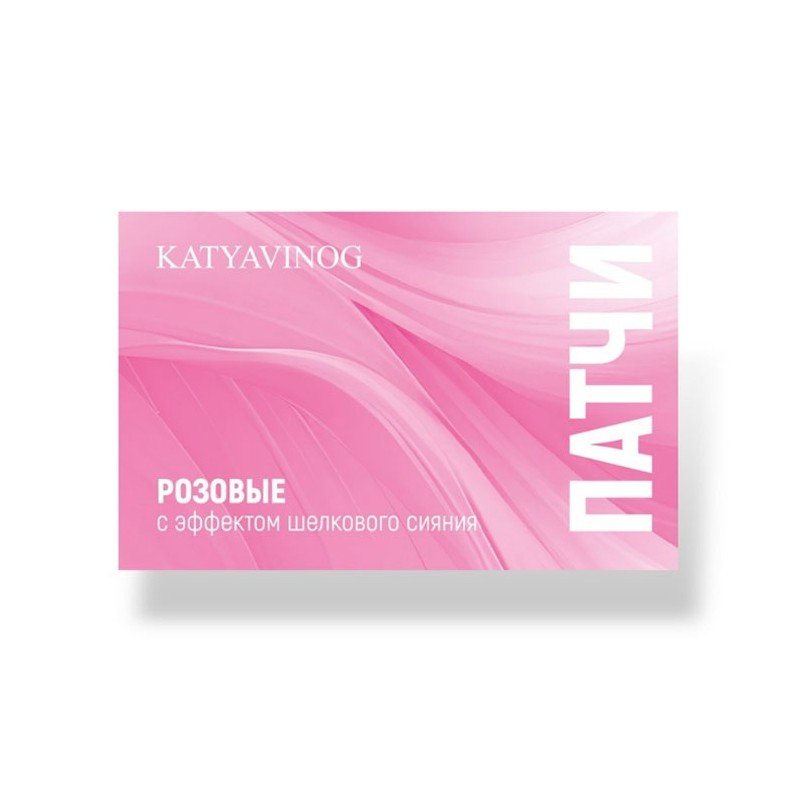 Patch-uri roz cu efect de stralucire matasoasa - Katya Vinog